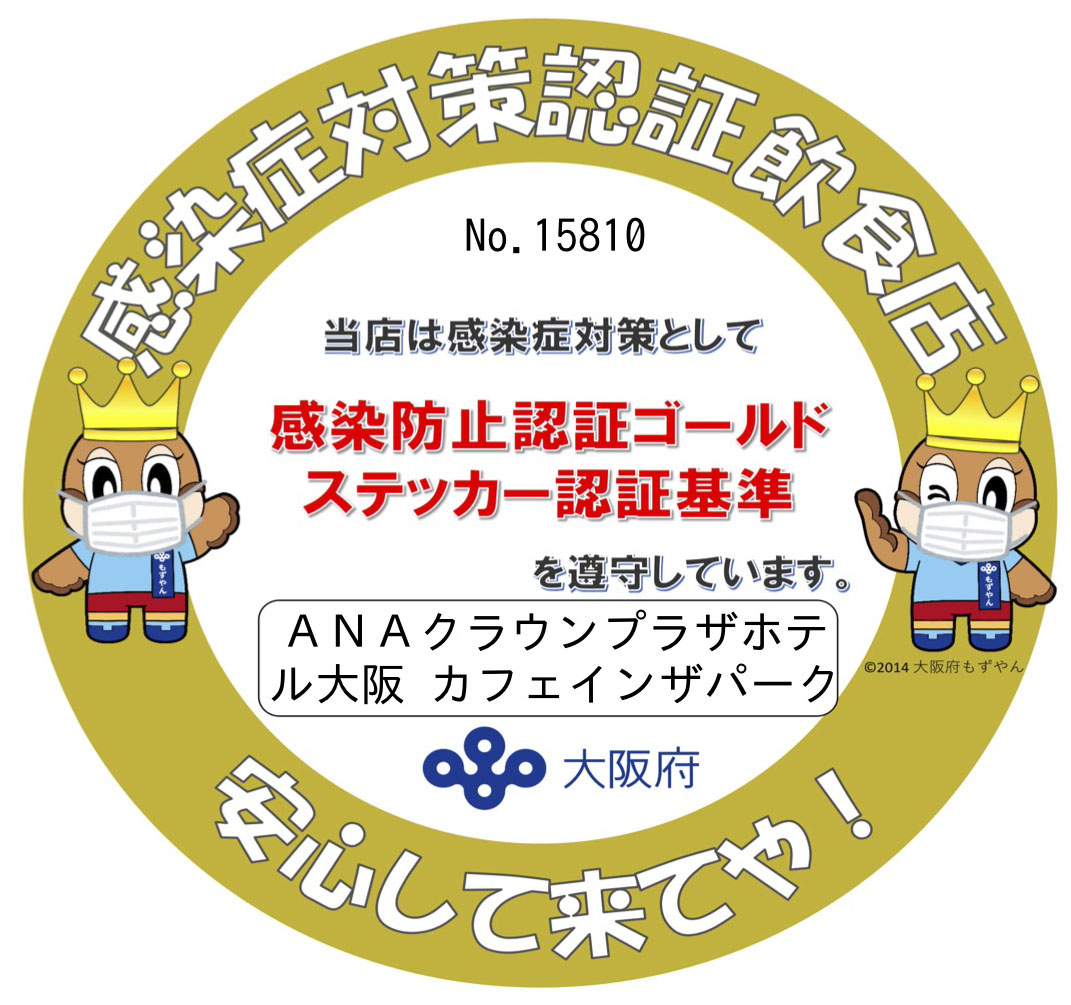 cafeintheparkgoldsticker